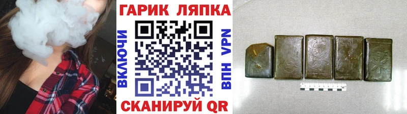 ГАШ гашик  Мариинский Посад 