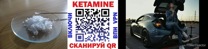 КЕТАМИН ketamine  Мариинский Посад 